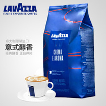 Italy imported lavazza lavazza coffee beans CREMA E AROMA yellow label Italian mellow