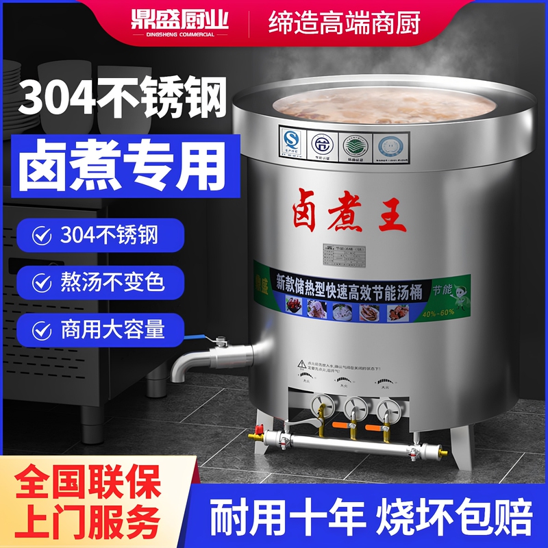 Commercial Stainless Steel Gas Soup Pot, Braised Meat Pot, Meat Cooking Pot, Liquefied Natural Gas Dumpling Stove, Energy-Saving Insulated Soup Pot Commercial Stainless Steel Gas Soup Pot, Braised Meat Pot, Meat Cooking Pot, Liquefied Natural Gas Dumpling Stove, Energy-Saving Insulated Soup Pot
