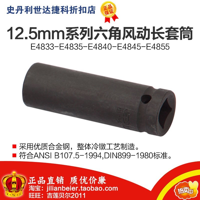 12 5mm series hexagonal pneumatic long sleeve E4838 E4839 E4840 E4841 E4842