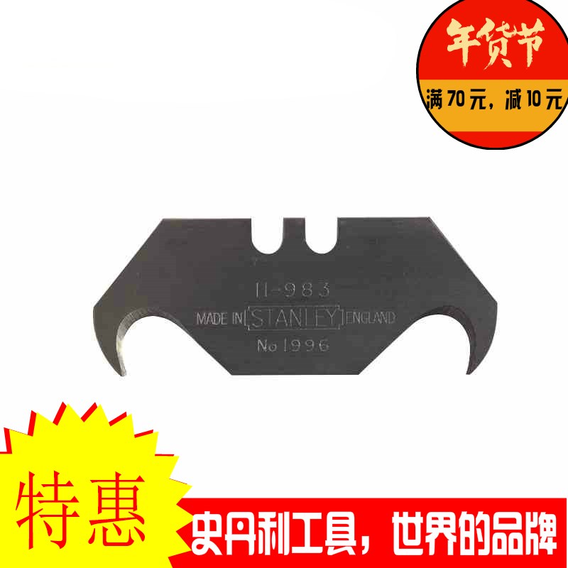 STANLEY Stanley tool hook blade 5-piece pack 11-983-0-11C