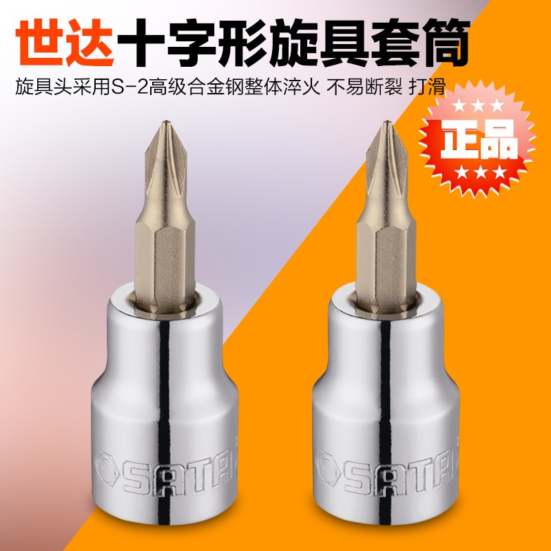 SATA Shida Tools 10 Series Crossscrew Sleeve 22302 22301 22303