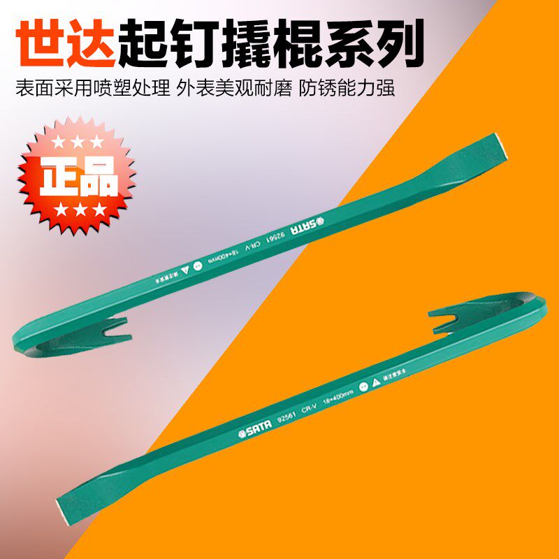 SATA Shida Tool Nail Cry Bar Elbow Cry Bar Dismantling Tool 92561 92562 92564