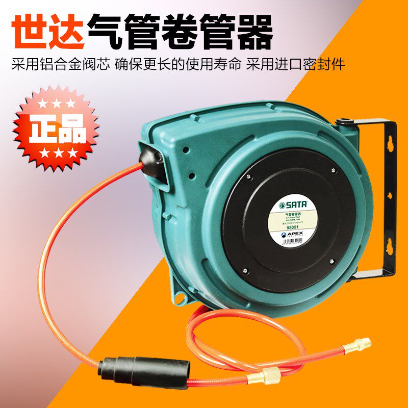 Shida trachea reel three-core winding wire lamp drum 98002 98021 98024 98023