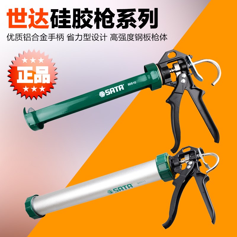 Shida hardware tools glass glue gun silicone gun pressure glue gun glue gun 9 inch 15 inch 90510 90511