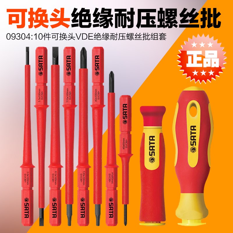 SATA Shida tools 10 pieces replaceable head VDE insulation withstand voltage screwdriver knife screwdriver set set 09304