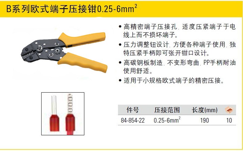 STANLEY STANLEY original B- series European terminal crimping pliers 0 25-6 mm2 84- 854-22