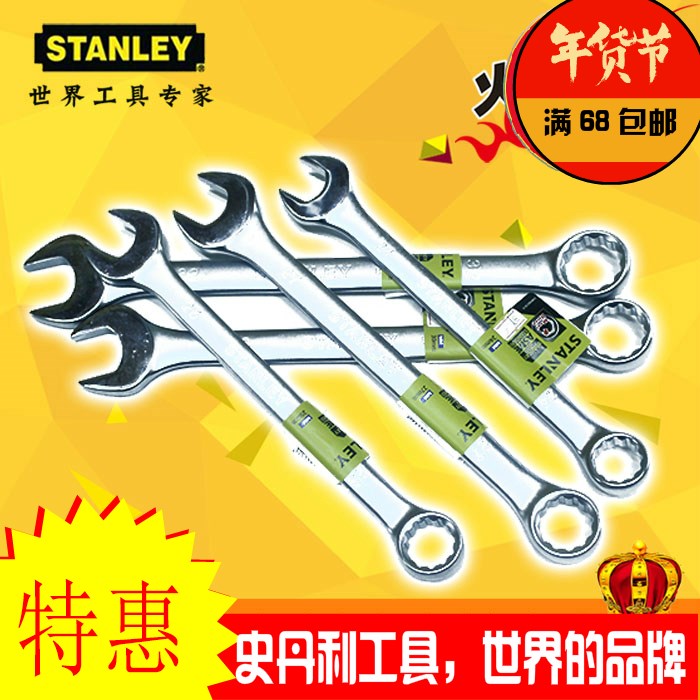 Stanley B Series Dual-use Wrench STMT80245-8-23 for the Danley B series