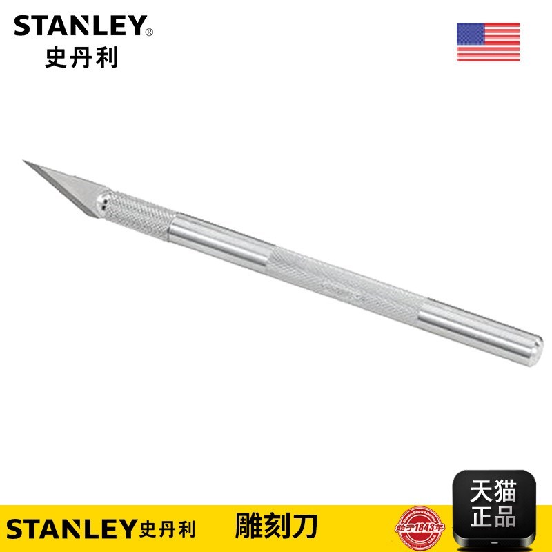 Stanley utility knife blade utility knife trapezoidal blade cutter blade carving knife 10-401-81 11-983