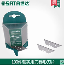 SATA Shida hardware tools 100 practical knife trapezoidal knife art blade wallpaper Blade film 93435A