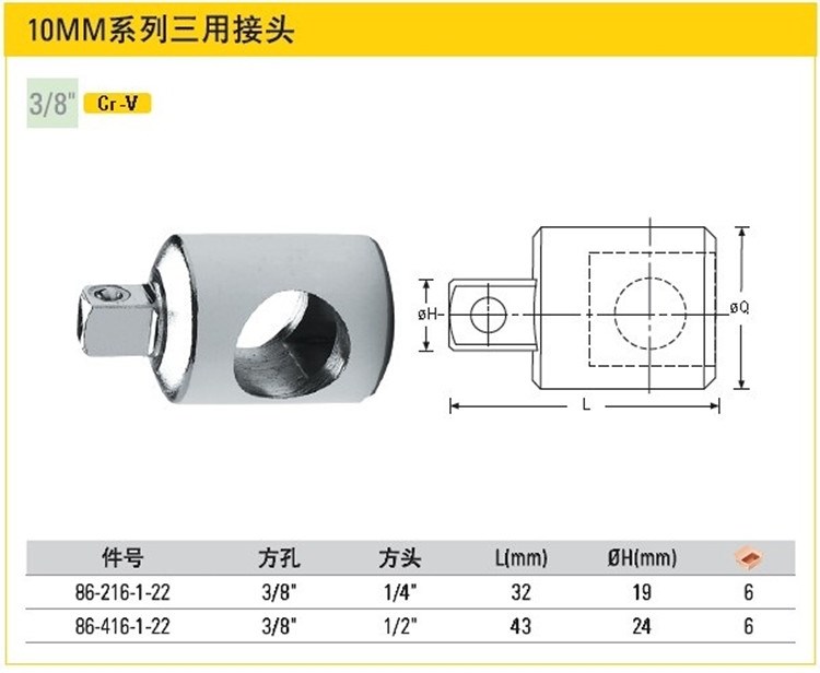 Stanley Tools 10MM Series 3 8-hole three-use connector 86-216-1-22 86-416-1-22