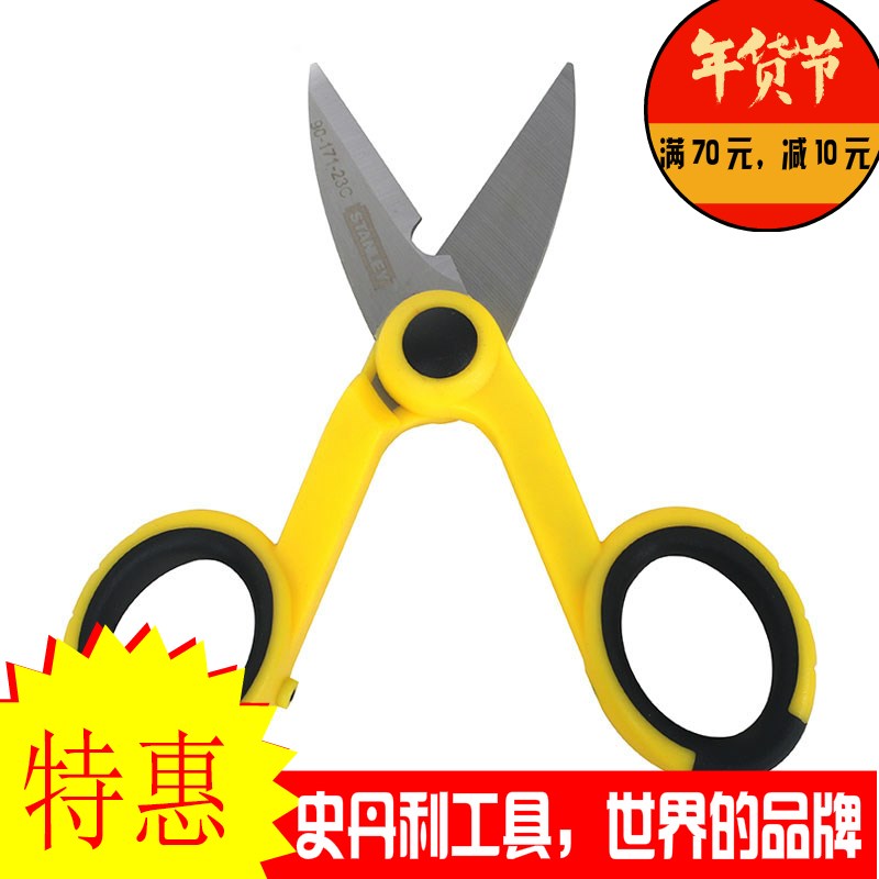 STANLEY Stanley Electrical Scissors Sharp and Durable Small Scissors Cut Wire Stripping 90-171-23C