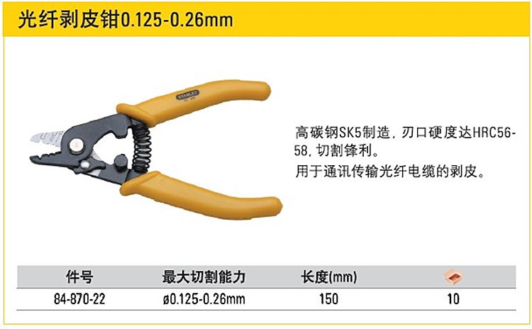 STANLEY Stanley Tools Fiber Optic Cable Stripping Pliers 0 125 0 25mm Item No. 84-870-22