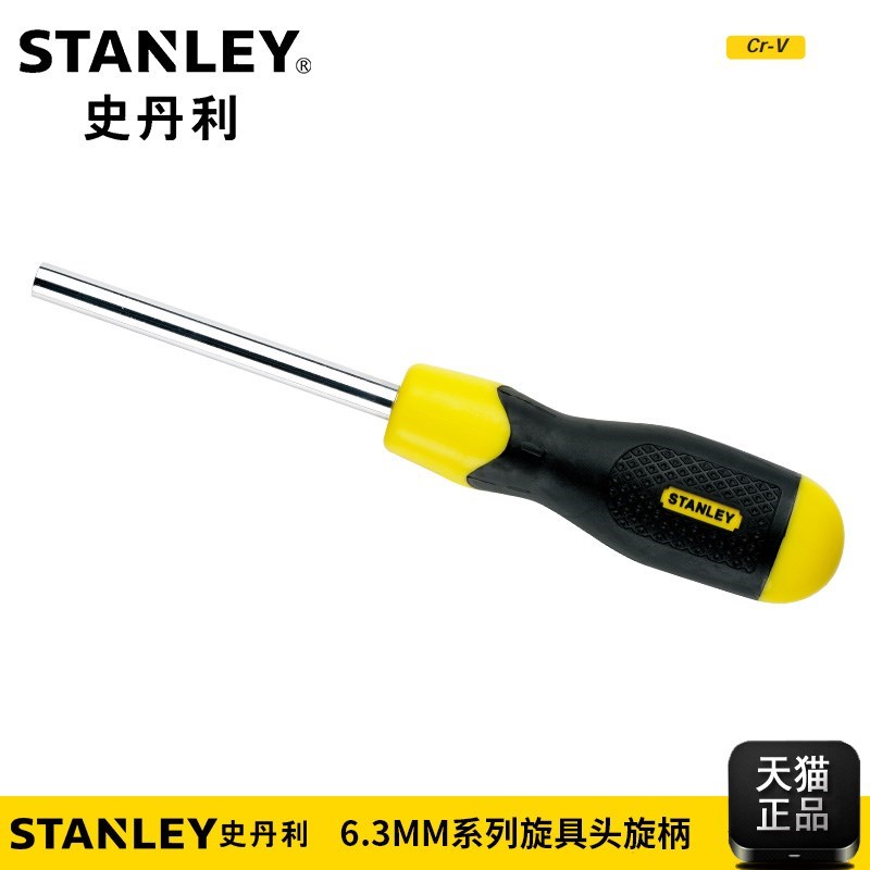 Stanley 6 3MM series spinner head screwdriver handle batch head handle 100mm94-408-23