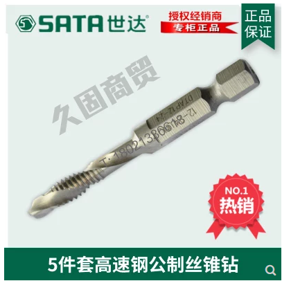 Shida tool 5-piece set high-speed net composite screw tapping rig screw 50803 50804 50805