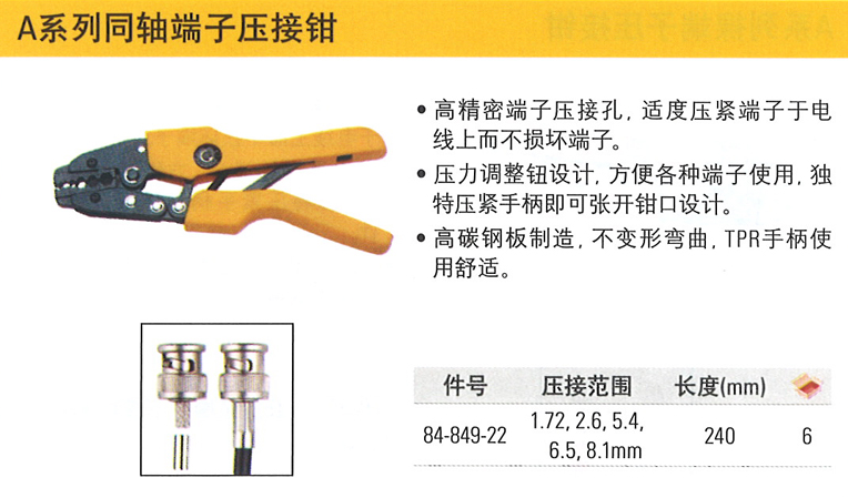 Stanley tool terminals press pliers press pliers terminals pliers press multifunction extrusion pliers 84-849-22