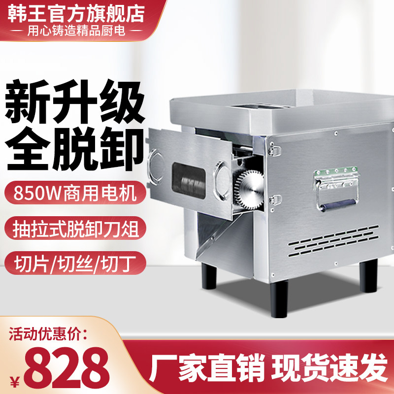 Meat cutting machine Commercial full-off knife set electric stainless steel multi-function slicing and shredding automatic high-power vegetable cutting machine