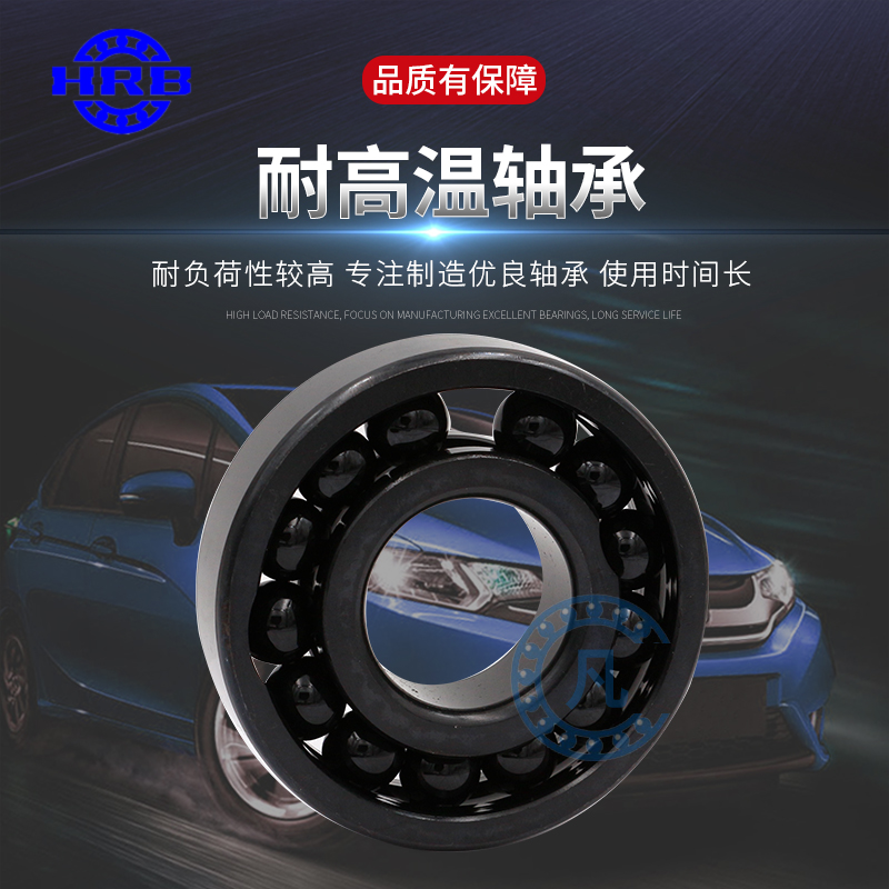 High temperature resistant bearing 970310 970311 970312 970313 970314 970315 970316