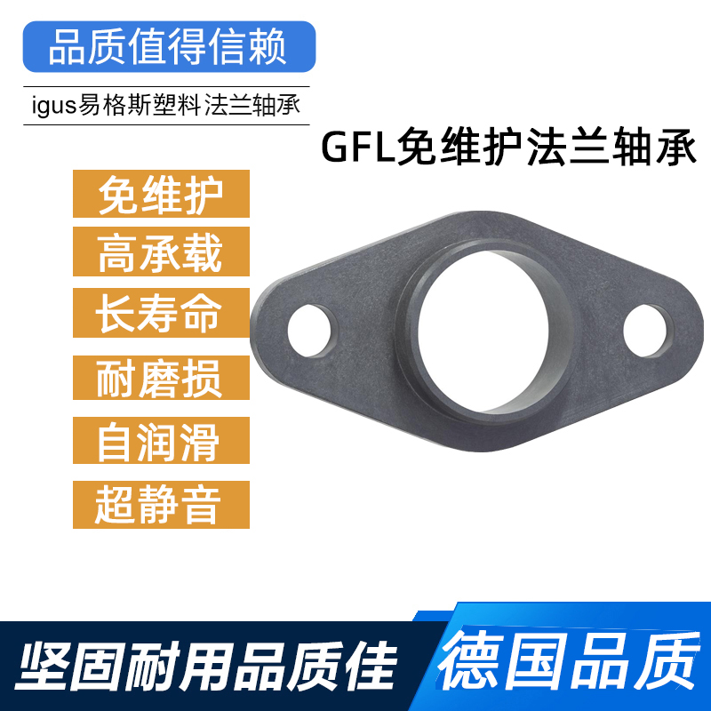 igus Igus Plastic Flag Bearing GFL-101214 16 18 20 25 30 Dry Run Maintenance-Free