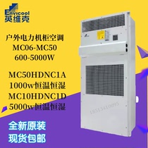 Invik MC10HDNC1D 50HDNC1A OUTDOOR POWER CABINET 600w 1kw 5kw SPECIAL AIR CONDITIONING
