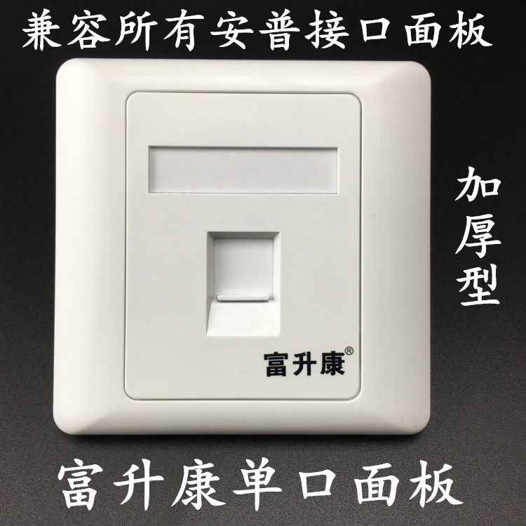 One Interface Panel Rich Lift Con Single Port Panel Telephone Module Panel Internet Module Panel Internet Module Panel