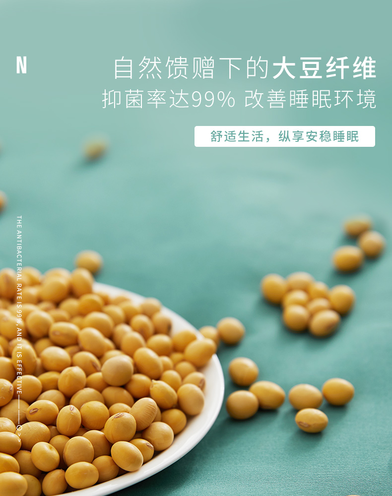 安睡宝 大豆纤维被 排湿透气夏凉被 1.5m 图2