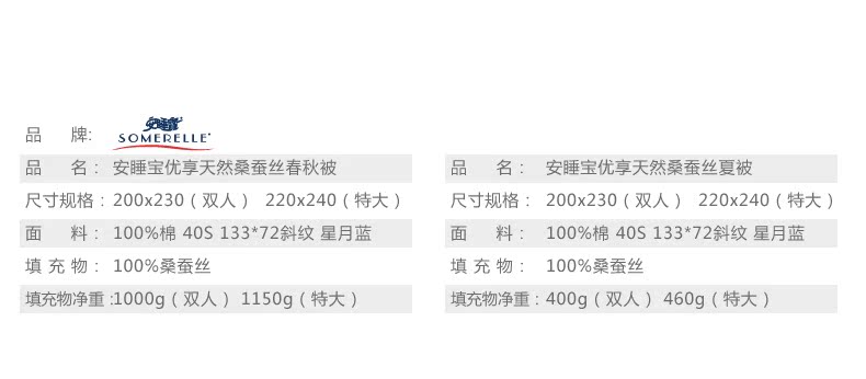 优享天然桑蚕丝春秋被_13