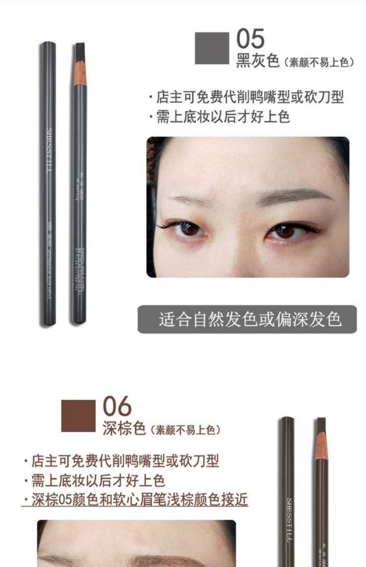 Chuyên gia trang điểm chuyên nghiệp bút chì lông mày đặc biệt nữ bút chì loại có thể cắt vịt miệng dao cắt lông mày bút chì đầu cứng lõi gỗ - Bút chì lông mày / Bột / Stick chì kẻ mày karadium