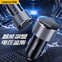 Leyi Car Charger Car Auto Supplies Cigarette Lighter Conversion Plug Dual USB Interface Car Charger Multifunctional