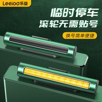Leyi temporary parking license plate car moving phone car digital number plate car interior supplies creative ornaments