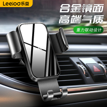 Leyi gravity car mobile phone holder Car air conditioning outlet support navigation mobile phone holder Apple Huawei universal