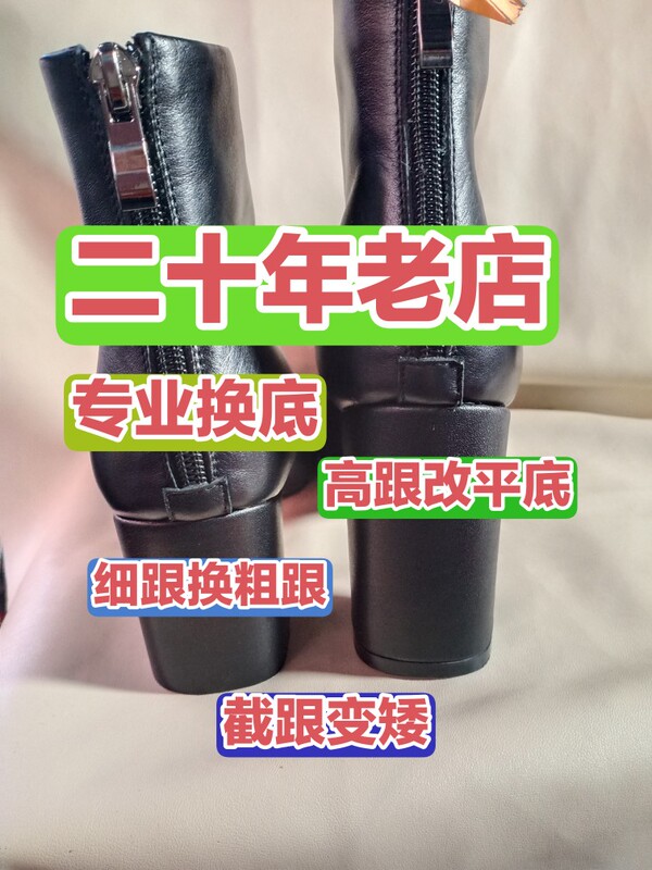 Replace Shoe Soles, Convert High Heels to Flat Shoes, Replace Mesh on Travel Shoes, Make Shoes to Fit Your Feet, Adjust Boot Shaft Width