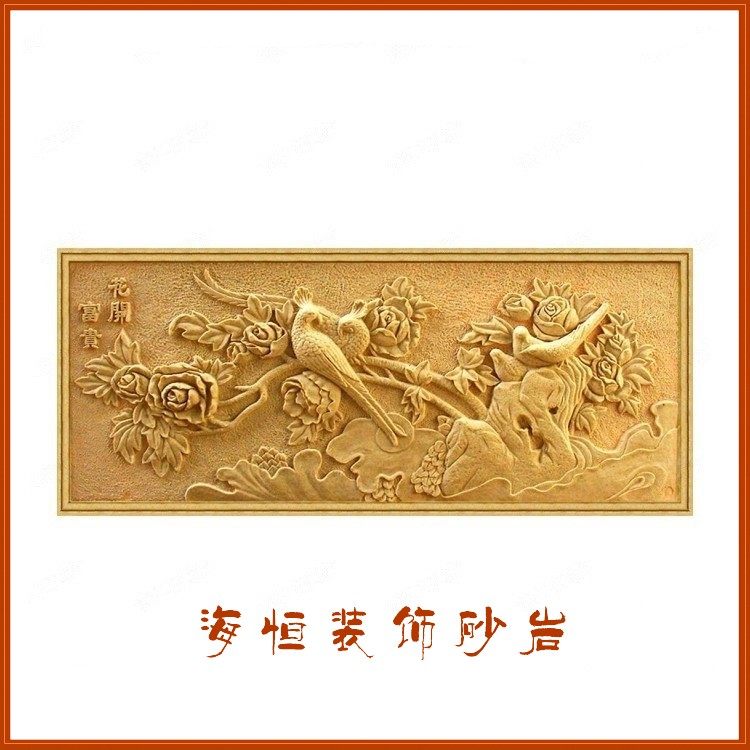Sandstone reliefs mural Home Villa Hotel Room inside and outside Decorative Sand Sculpture Xuanguan Mural flowers open rich and expensive
