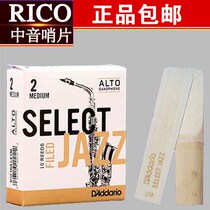 American Ruikou RICO JAZZ alto saxophone whistle JAZZ selection American French cutting