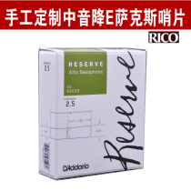 American RICO ruikou hand-made custom high-pitch E-tenor Sachs Sentinel saxophone