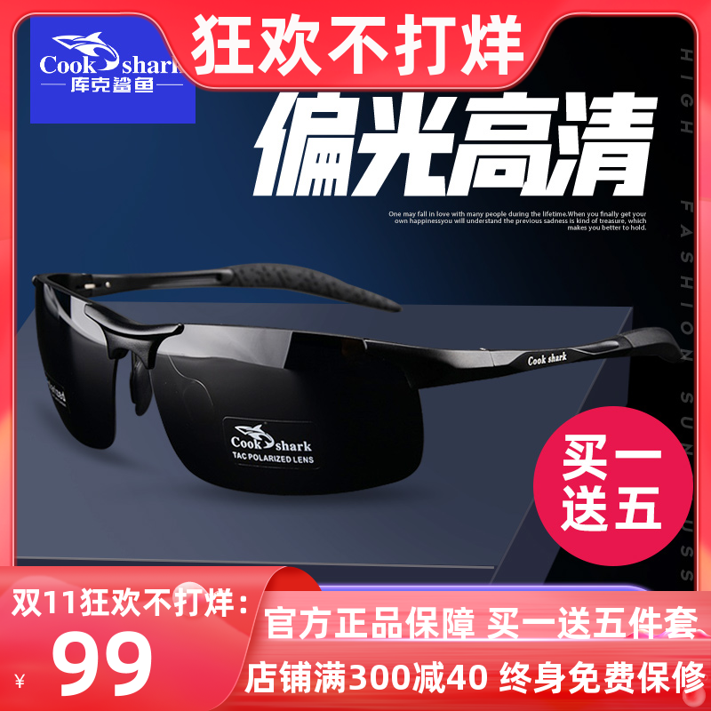 Official counter Cook shark outdoor polarized sun glasses day and night driver mirror professional fish fishing glasses sunglasses