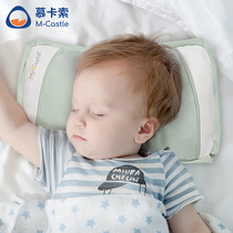 Germany Mucasso baby styling pillow 0-1 year old baby correction pillow newborn anti-deviation headrest head type correction