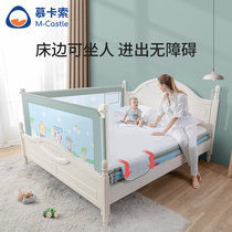 Mucaso bed fence baby child protective fence baby anti-fall bed guardrail adjustable single-sided combination anti-drop baffle