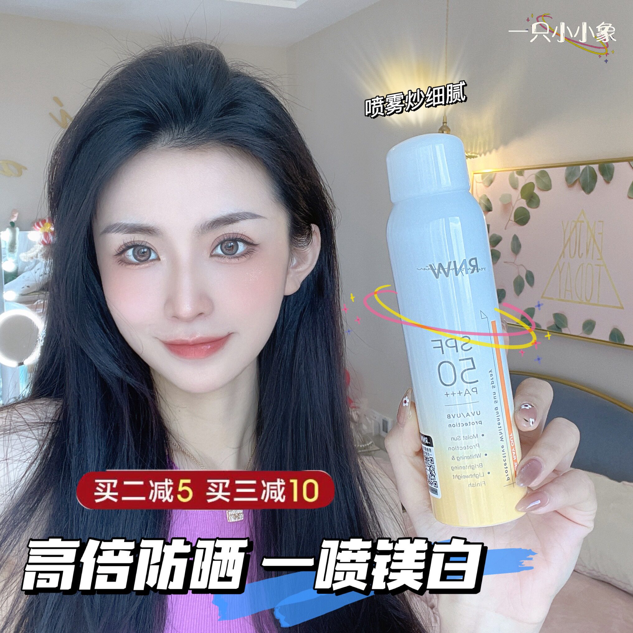 Not greasy and whitening the SFP 50 whitening and refreshing body anti-UV isolation