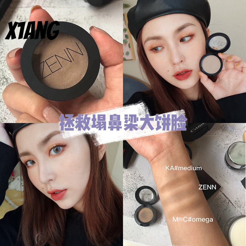 Save collapsed nose bridge Thailand zenn gray tone repair cream Silhouette shadow Nose shadow reclining silkworm three-dimensional beginner new