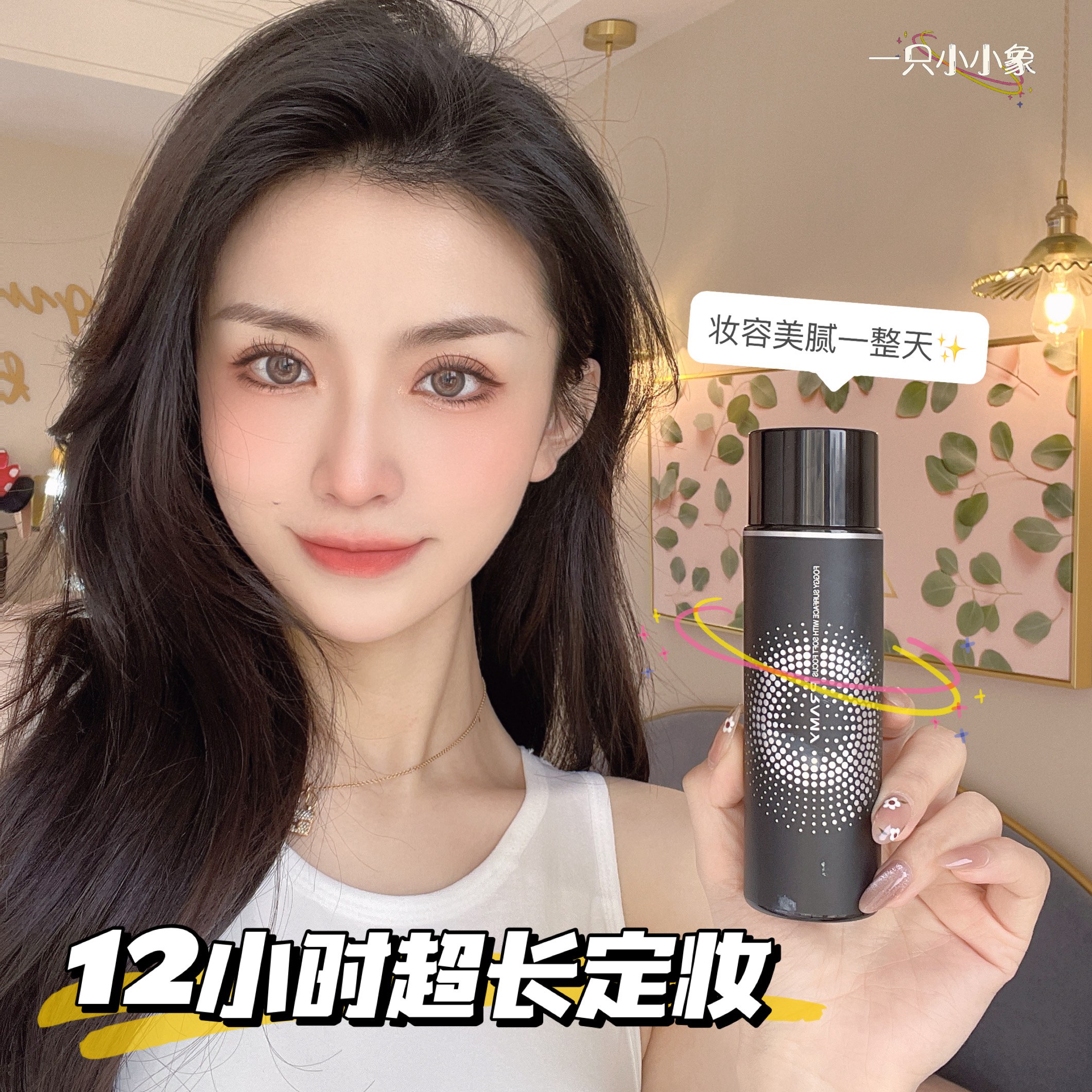 Ultra-long makeup PRAMY Berrie Beauty Makeup Spray Woman Moisturizing Moisturizing Persistent Makeup Control Oil Not Demakeup