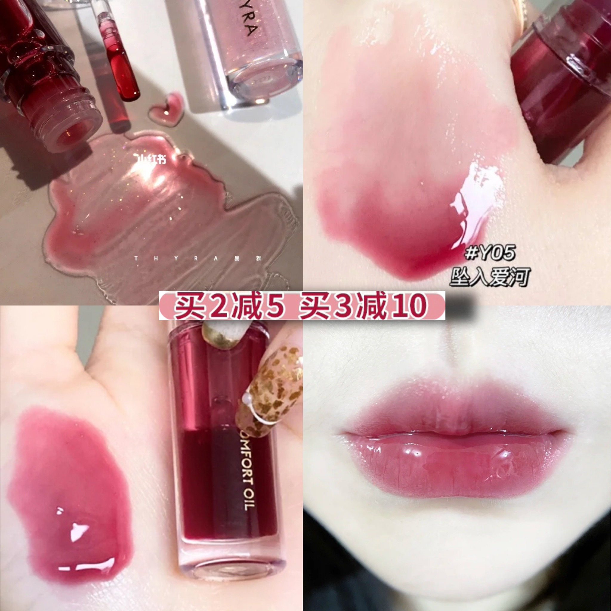 Pure - feeling beeping lip Thyara Shenya bright lip oil moisturizing water lip peach taste 05