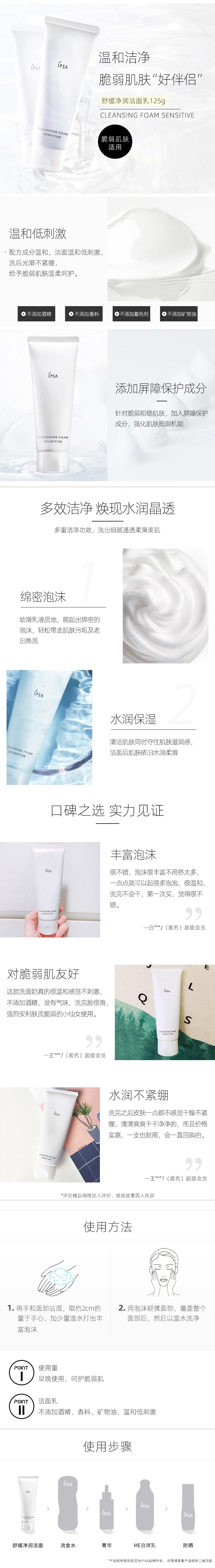 CLEANSING FOAM SENSITIVE 125g