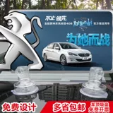 Крыша всасывающая чашка крыши Buddy Buddy Billboard 4S Shop Advertising Top Brand Suction Cup