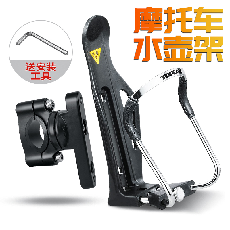 TOPEAK motorcycle cup holder Adjustable bicycle bottle holder Drink freely hanging motorcycle travel large capacity cup holder