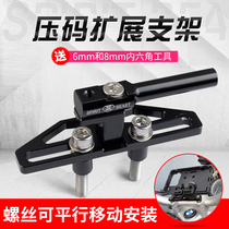 Multifunctional bracket motorcycle modification T6 aluminum alloy CNC handle hand pressure code accessories faucet handle extension Rod Rod
