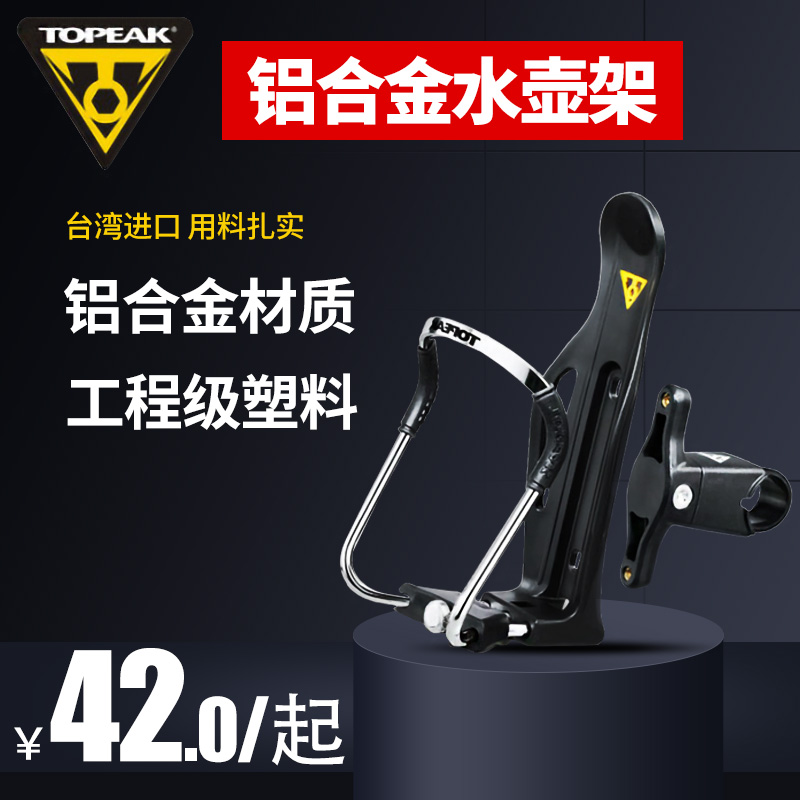 Bicycle water bottle rack motorcycle aluminum alloy water bottle holder cup holder battery car beverage holder mineral water bottle holder