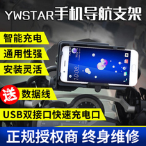 BMW motorcycle mobile phone navigation bracket R1200GS waterbird 1250ADV S1000XR F750GS 502X