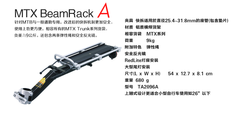 Porte-bagages pour vélo TOPEAK - Ref 2411117 Image 9