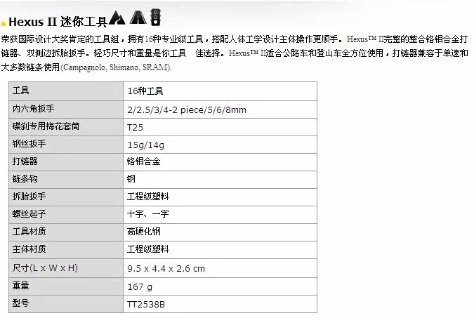 Outils pour vélo TOPEAK - Ref 2277125 Image 3