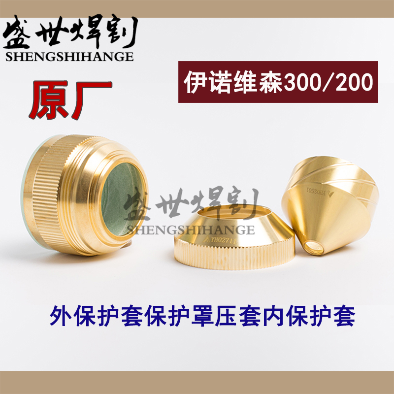 Original plant Inovison YH300B 200A vortex ring YH02301 outer protective sleeve YH02601 press sleeve